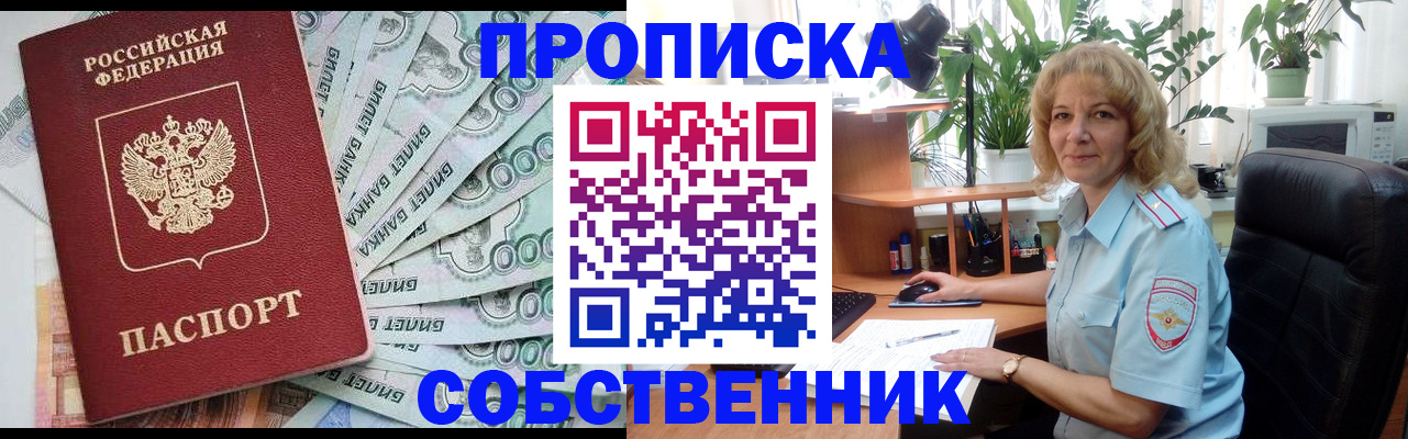 найти адрес прописки в Осинниках