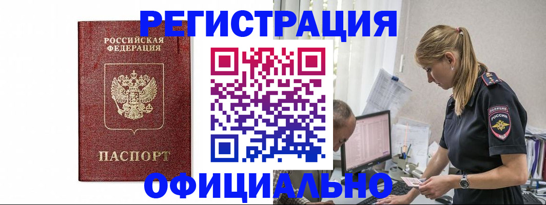 регистрация для школы в Осинниках