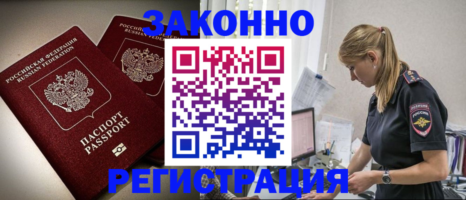 прописка для школы в Осинниках