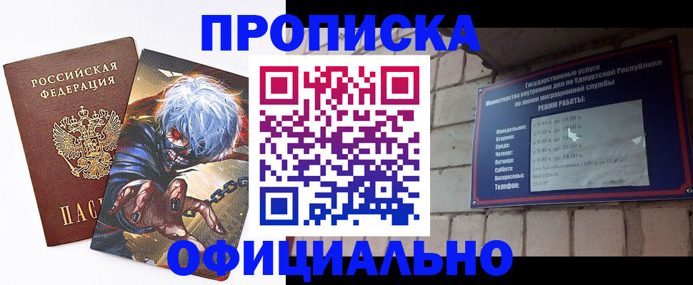прописка для школы в Осинниках