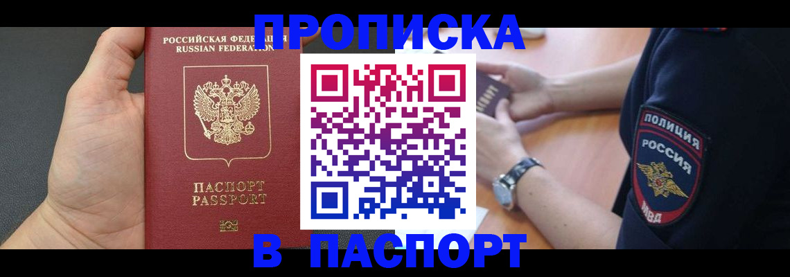 регистрация в Осинниках